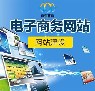 濟南建設網站價錢最新版_濟南市城鄉建設發展服務中心標準造價站(2025年01月實測)