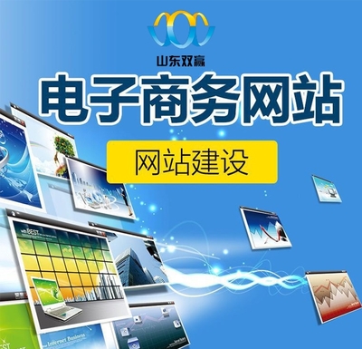 濟南網(wǎng)站建設jnjy8