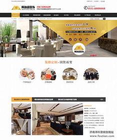 濟(jì)南營(yíng)銷(xiāo)型網(wǎng)站建設(shè)公司 讓網(wǎng)站真正贏利