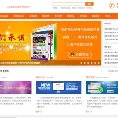 濟南網站建設 從批發到優化，一站式600元全包服務解析